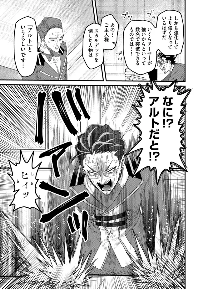 全自動魔法【オート・マジック】のコスパ無双　 「成長スピードが超遅い」と追放されたが、放置しても経験値が集まるみたいです 第20.1話 - 9