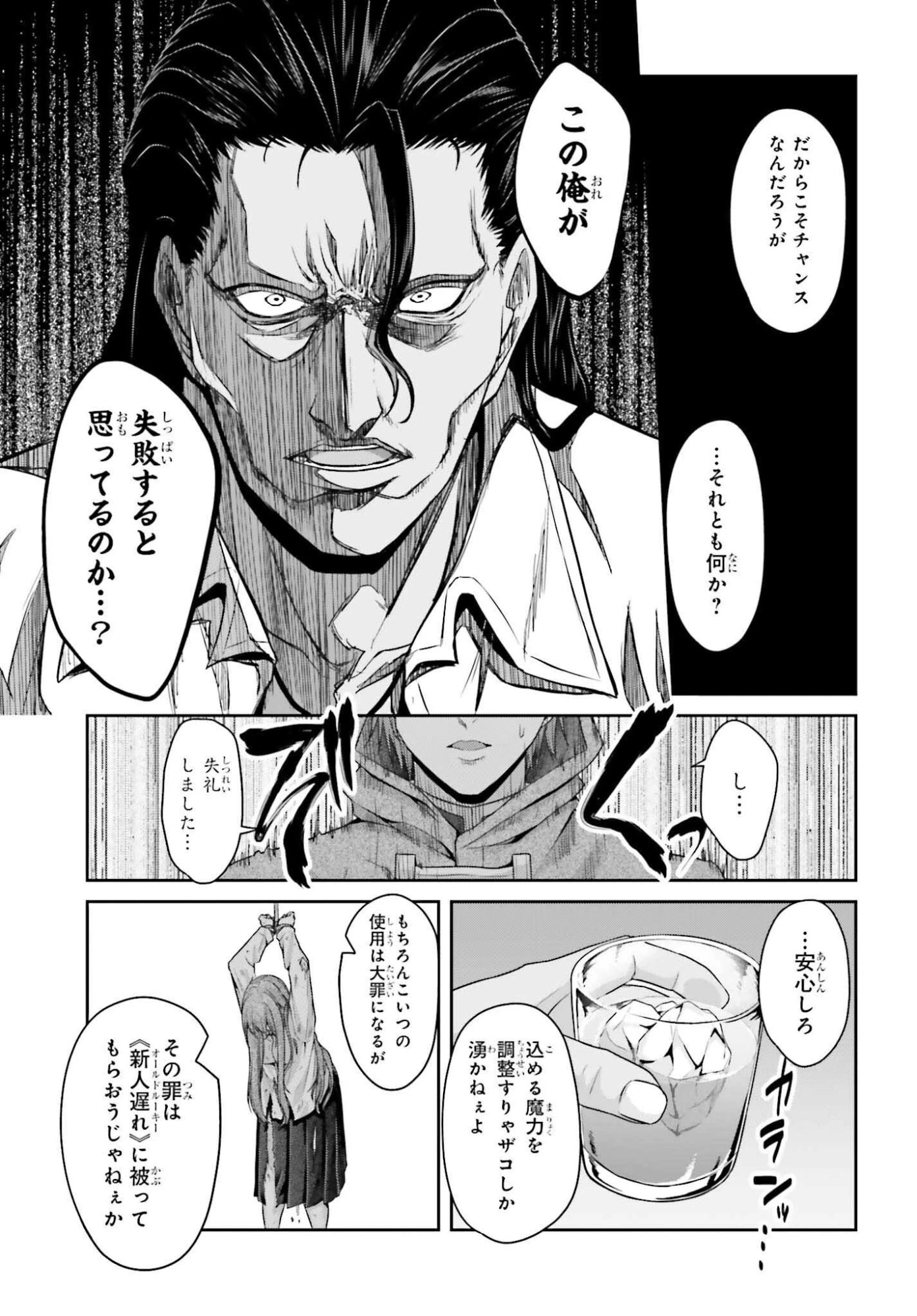 転生した空間魔法使いは正体隠して目立ちたい！ 第7話 - 27