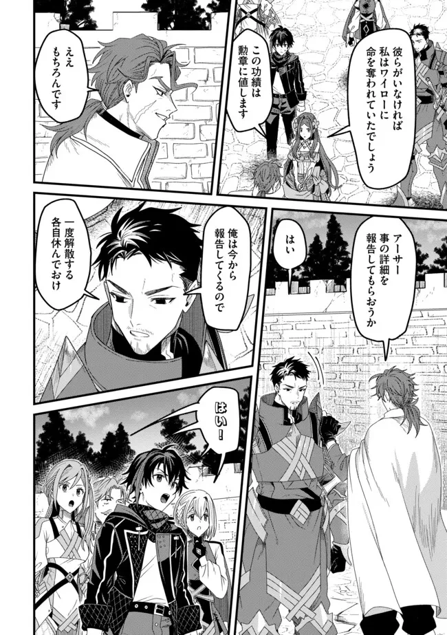 全自動魔法【オート・マジック】のコスパ無双　 「成長スピードが超遅い」と追放されたが、放置しても経験値が集まるみたいです 第20.1話 - 14