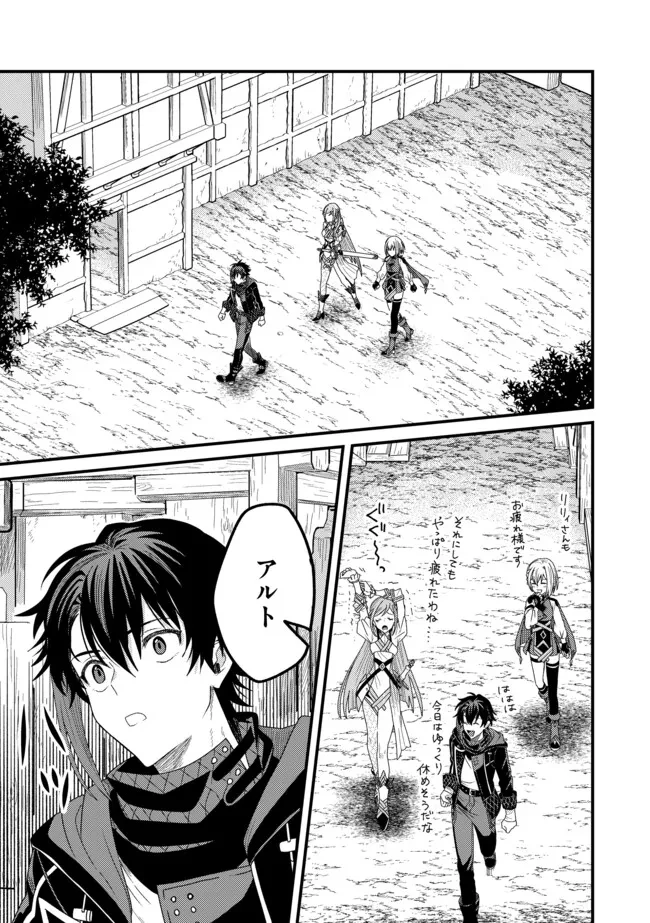 全自動魔法【オート・マジック】のコスパ無双　 「成長スピードが超遅い」と追放されたが、放置しても経験値が集まるみたいです 第20.1話 - 15