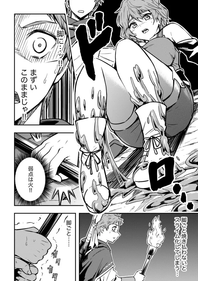 I Would Have Been Dead If I Hadn't Been Detected 探知できなきゃ死んでいた ～異世界商人の冒険は危険でいっぱい～ 第10話 - 4