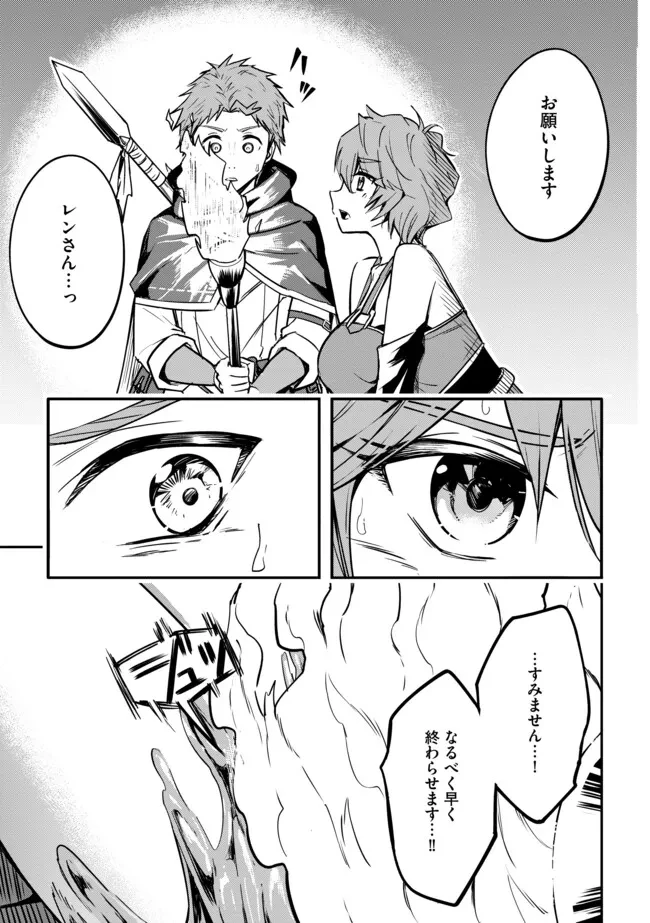 I Would Have Been Dead If I Hadn't Been Detected 探知できなきゃ死んでいた ～異世界商人の冒険は危険でいっぱい～ 第10話 - 5