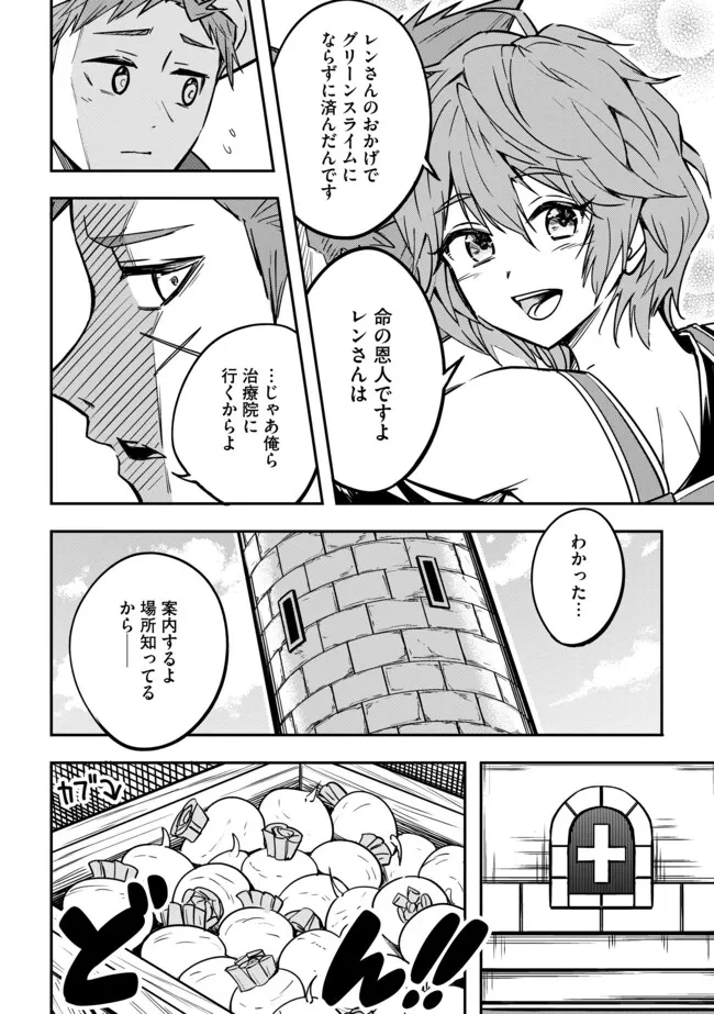 I Would Have Been Dead If I Hadn't Been Detected 探知できなきゃ死んでいた ～異世界商人の冒険は危険でいっぱい～ 第10話 - 8