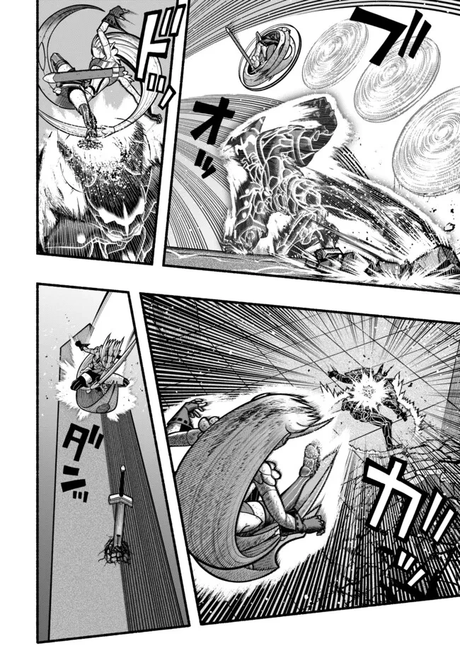 竜と歩む成り上がり冒険者道～用済みとしてSランクパーティから追放された回復魔術師、捨てられた先で最強の神竜を復活させてしまう ～ 第54話 - 1