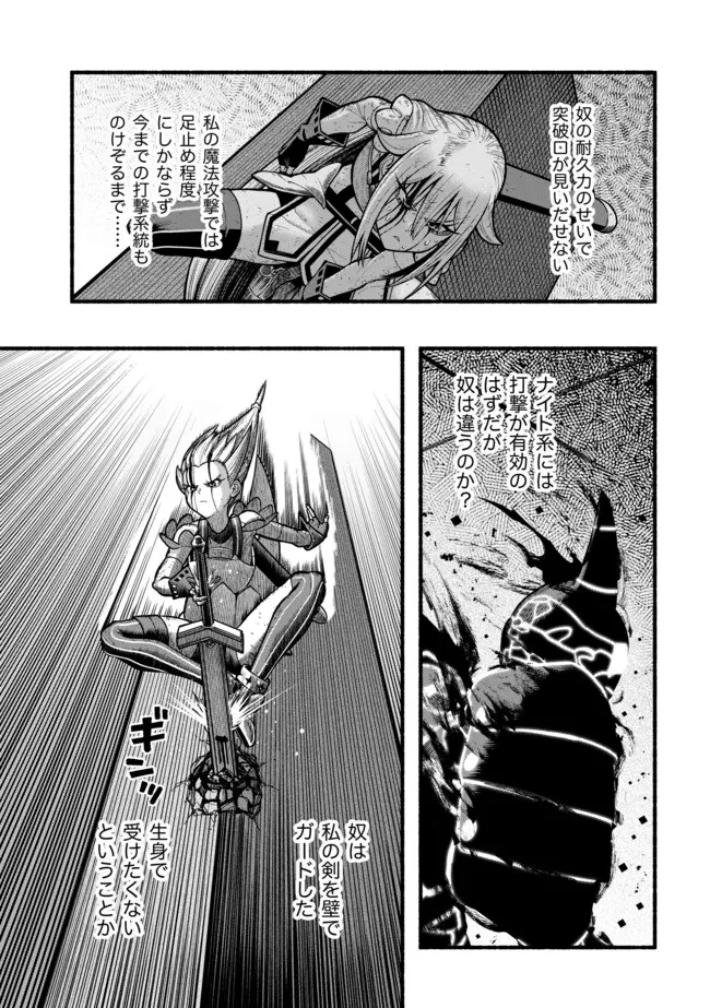 竜と歩む成り上がり冒険者道～用済みとしてSランクパーティから追放された回復魔術師、捨てられた先で最強の神竜を復活させてしまう ～ 第54話 - 2