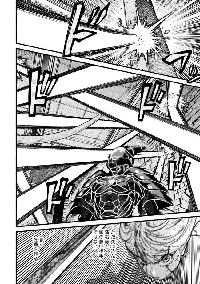 竜と歩む成り上がり冒険者道～用済みとしてSランクパーティから追放された回復魔術師、捨てられた先で最強の神竜を復活させてしまう ～ 第54話 - 3