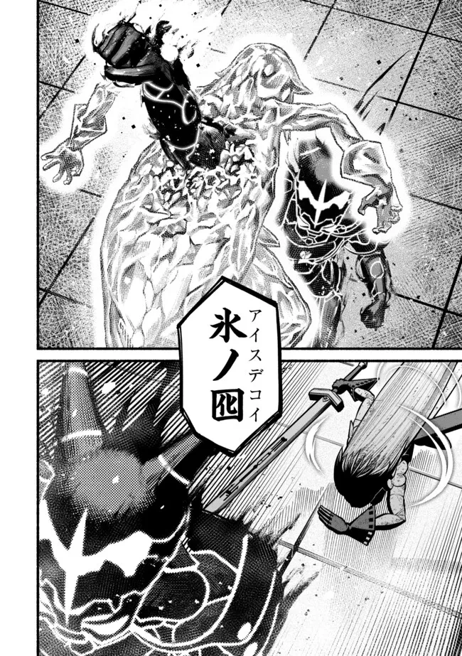 竜と歩む成り上がり冒険者道～用済みとしてSランクパーティから追放された回復魔術師、捨てられた先で最強の神竜を復活させてしまう ～ 第54話 - 5