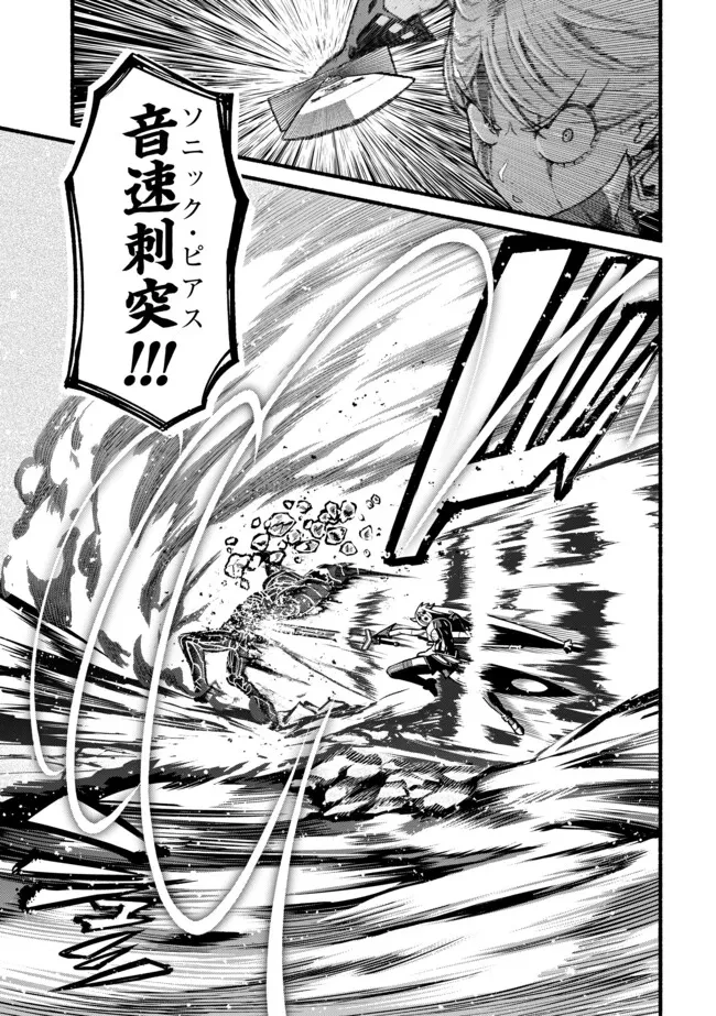 竜と歩む成り上がり冒険者道～用済みとしてSランクパーティから追放された回復魔術師、捨てられた先で最強の神竜を復活させてしまう ～ 第54話 - 6