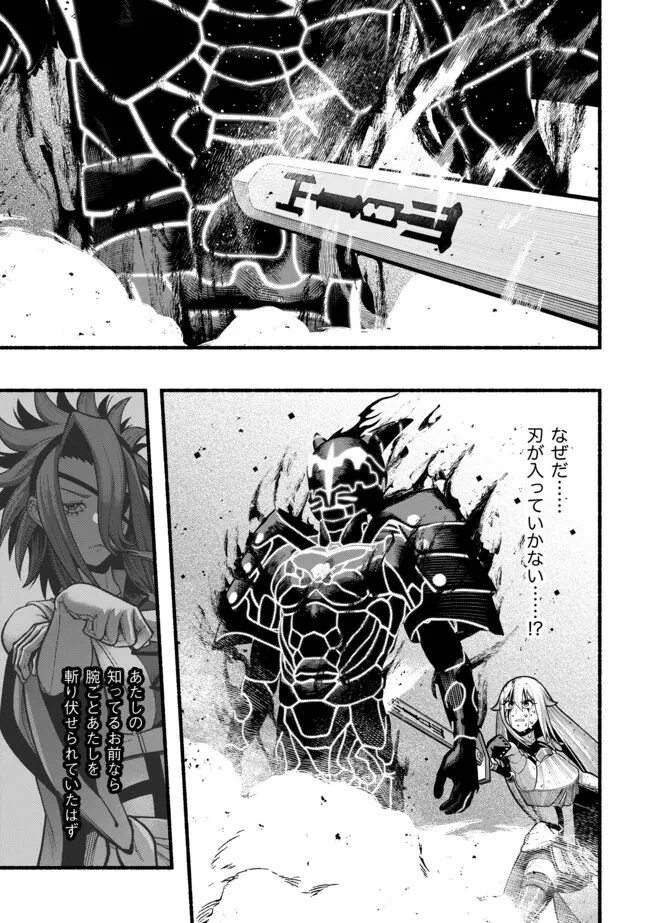 竜と歩む成り上がり冒険者道～用済みとしてSランクパーティから追放された回復魔術師、捨てられた先で最強の神竜を復活させてしまう ～ 第54話 - 8