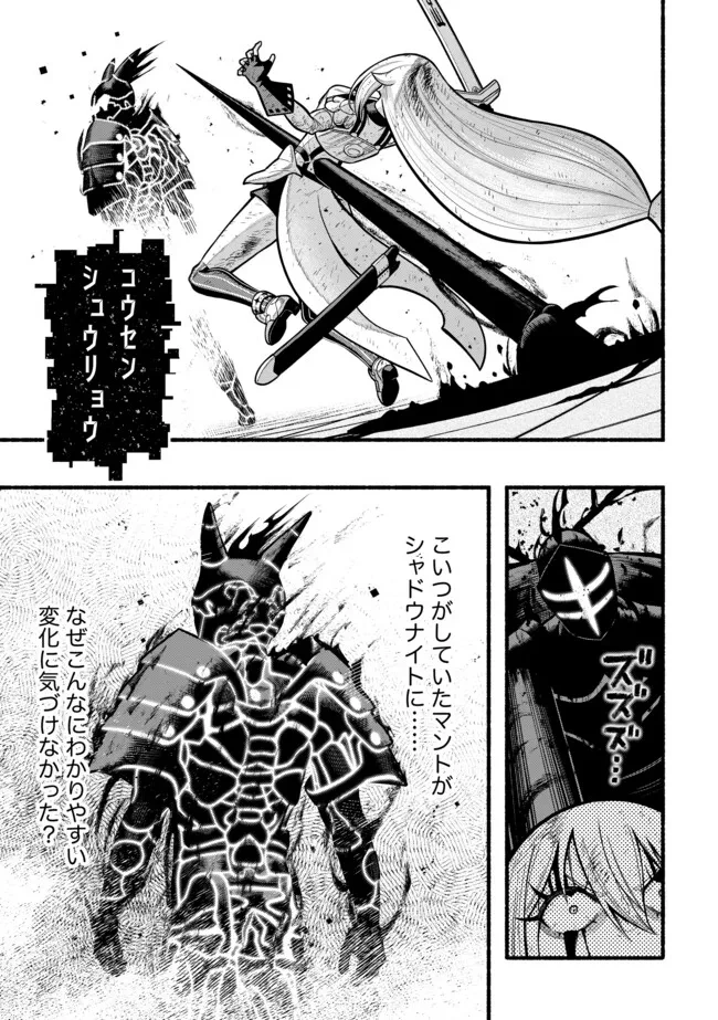 竜と歩む成り上がり冒険者道～用済みとしてSランクパーティから追放された回復魔術師、捨てられた先で最強の神竜を復活させてしまう ～ 第54話 - 10