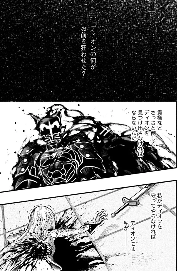 竜と歩む成り上がり冒険者道～用済みとしてSランクパーティから追放された回復魔術師、捨てられた先で最強の神竜を復活させてしまう ～ 第54話 - 12