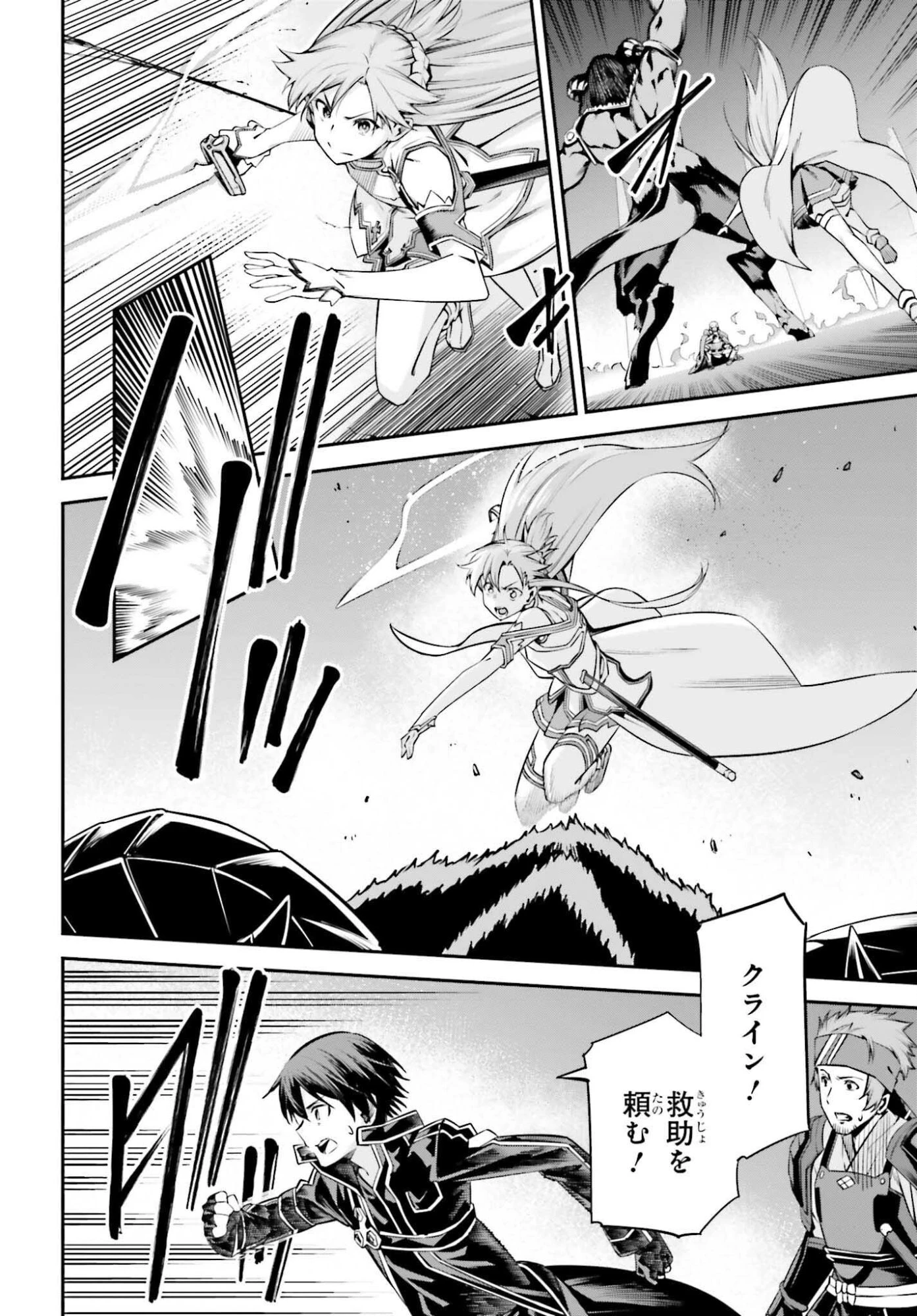 ソードアート・オンライン アインクラッド 第44話 - 2