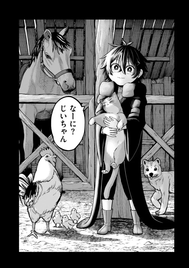 竜と歩む成り上がり冒険者道～用済みとしてSランクパーティから追放された回復魔術師、捨てられた先で最強の神竜を復活させてしまう ～ 第54話 - 16