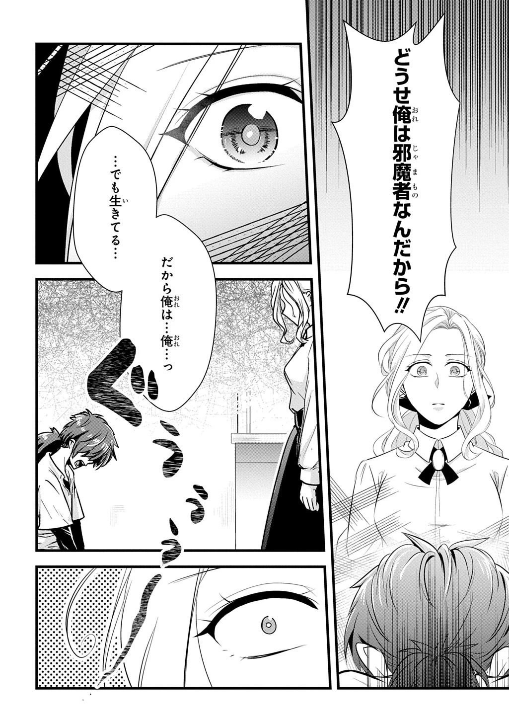 わかっていますよ旦那さま。どうせ「愛する人ができた」と言うんでしょ?～ドアマットヒロイン、頭をぶつけた拍子に前世が大阪のオバチャンだった事を思い出す～ THE COMIC 第5.1話 - 4