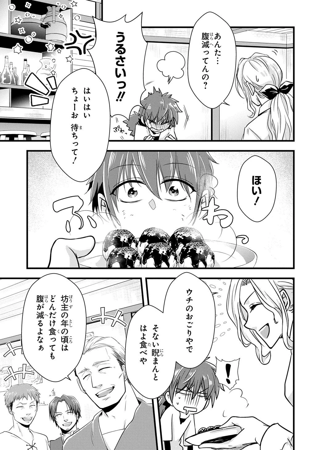 わかっていますよ旦那さま。どうせ「愛する人ができた」と言うんでしょ?～ドアマットヒロイン、頭をぶつけた拍子に前世が大阪のオバチャンだった事を思い出す～ THE COMIC 第5.1話 - 5