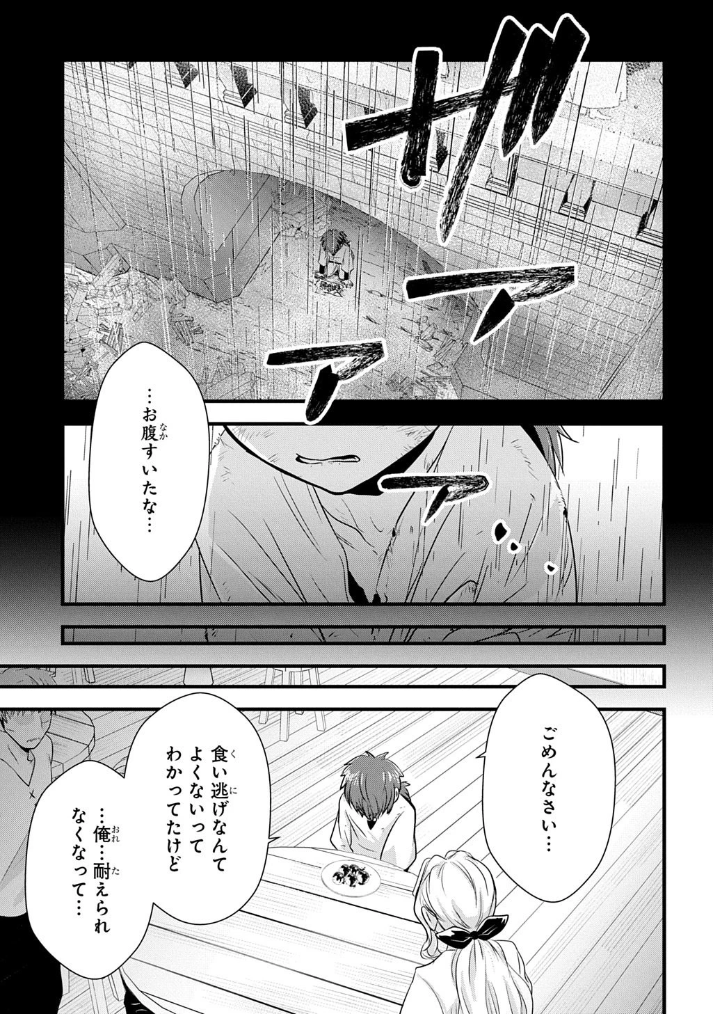 わかっていますよ旦那さま。どうせ「愛する人ができた」と言うんでしょ?～ドアマットヒロイン、頭をぶつけた拍子に前世が大阪のオバチャンだった事を思い出す～ THE COMIC 第5.1話 - 11