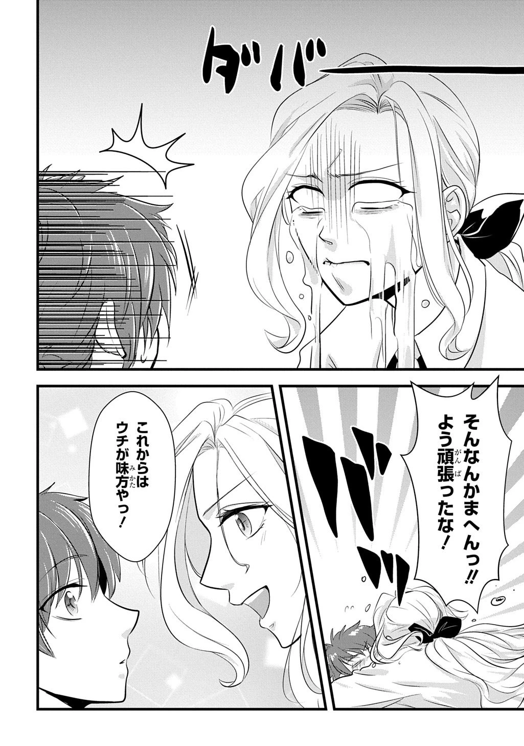 わかっていますよ旦那さま。どうせ「愛する人ができた」と言うんでしょ?～ドアマットヒロイン、頭をぶつけた拍子に前世が大阪のオバチャンだった事を思い出す～ THE COMIC 第5.1話 - 12