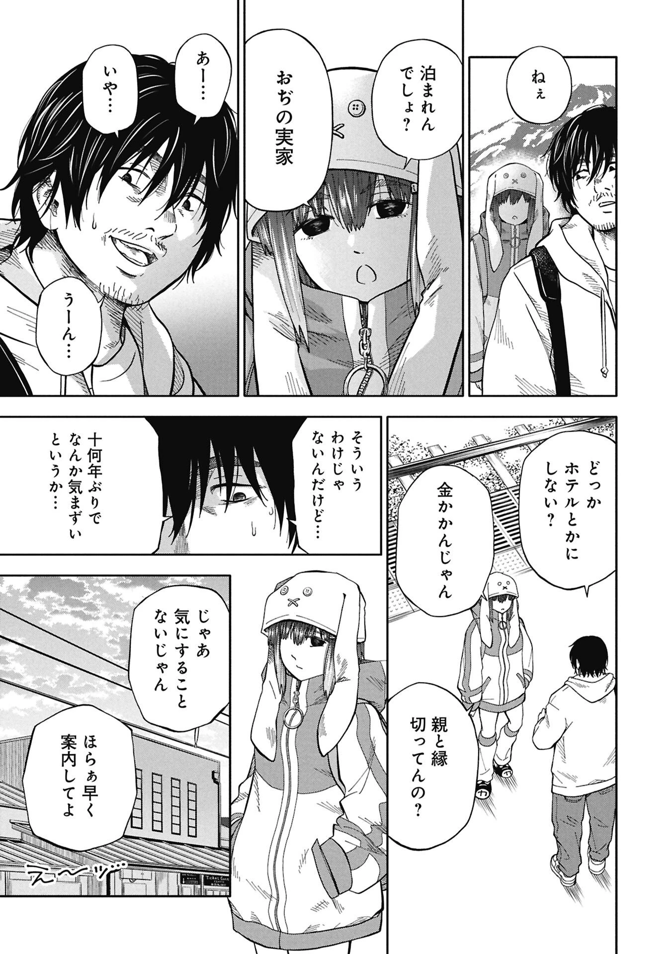 私がどうしても殺してほしい5人のパパ 第6.2話 - 4