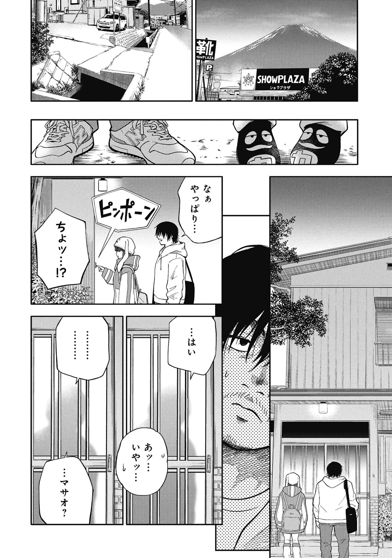 私がどうしても殺してほしい5人のパパ 第6.2話 - 5