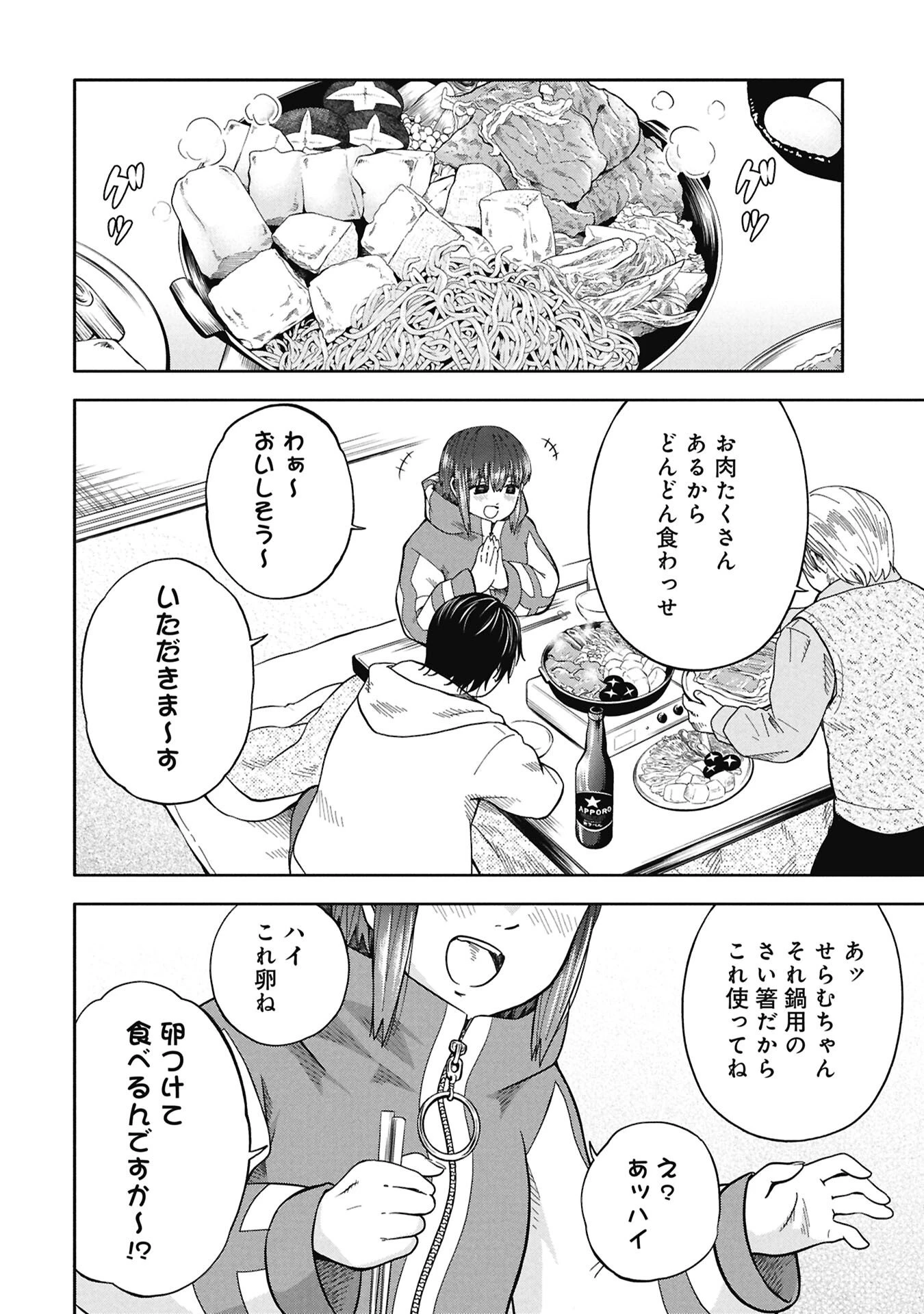 私がどうしても殺してほしい5人のパパ 第6.2話 - 7