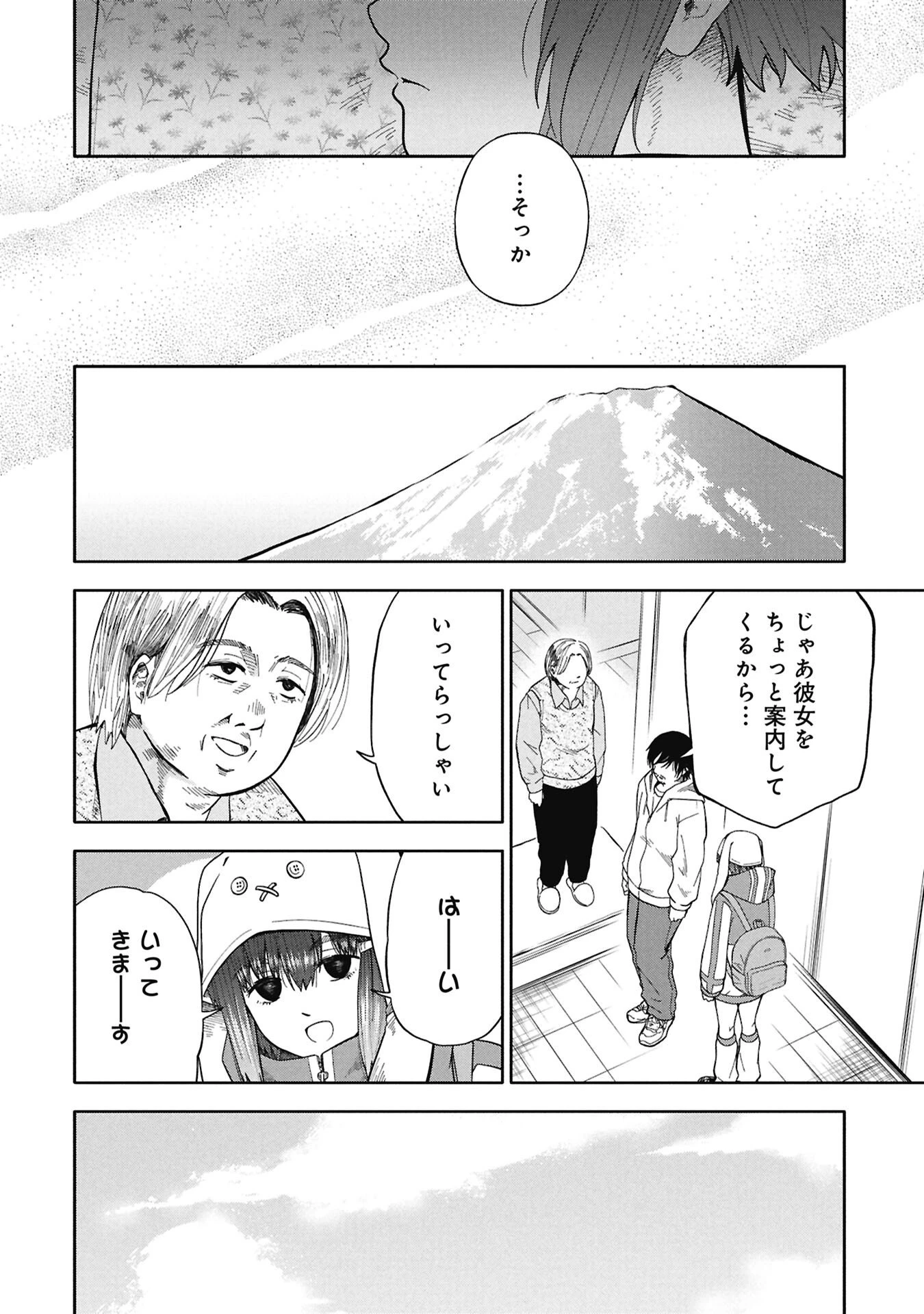 私がどうしても殺してほしい5人のパパ 第6.2話 - 15