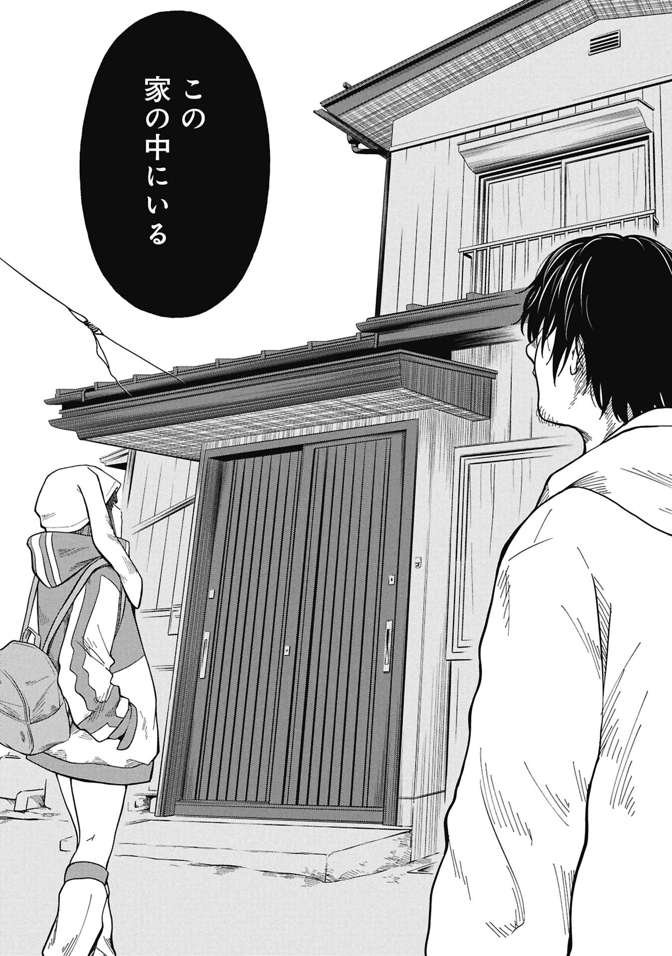 私がどうしても殺してほしい5人のパパ 第6.2話 - 17