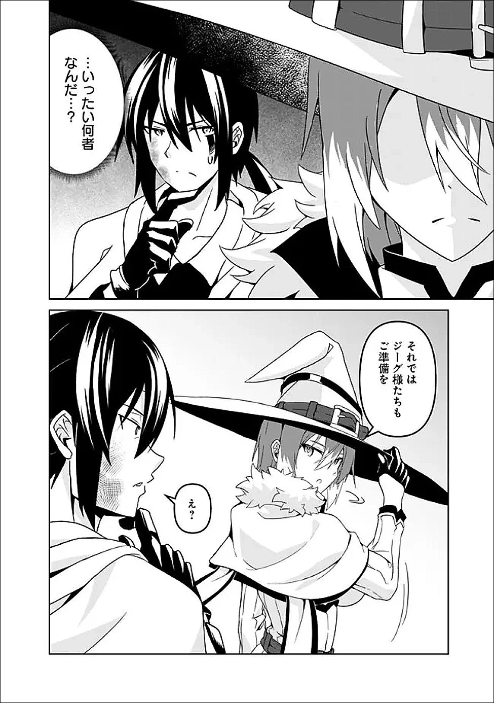 左遷された【無能】宮廷魔法使い、実は魔法がなくても最強 第23.2話 - 5