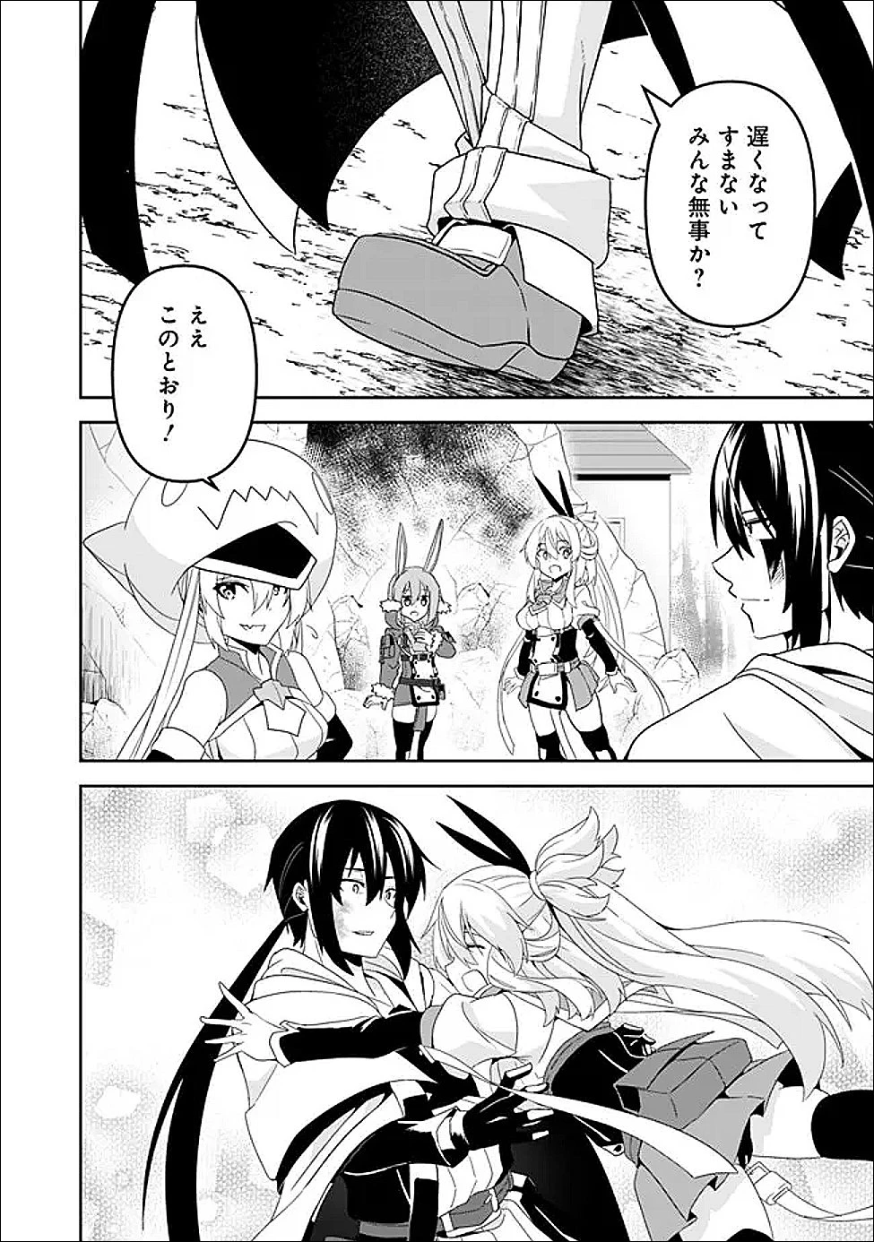 左遷された【無能】宮廷魔法使い、実は魔法がなくても最強 第23.2話 - 6