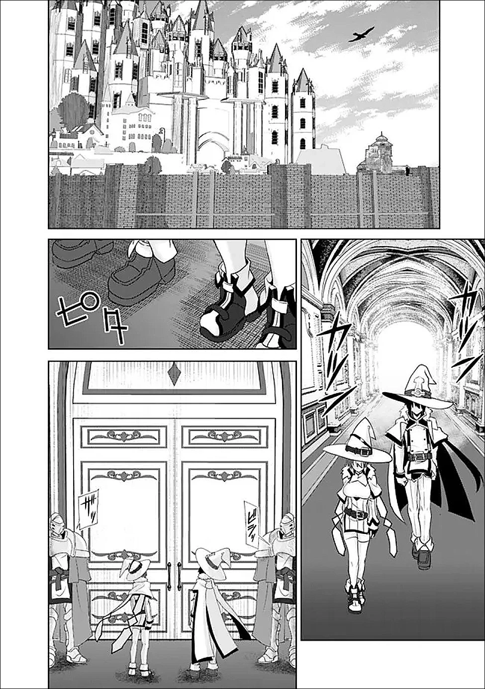 左遷された【無能】宮廷魔法使い、実は魔法がなくても最強 第23.2話 - 11