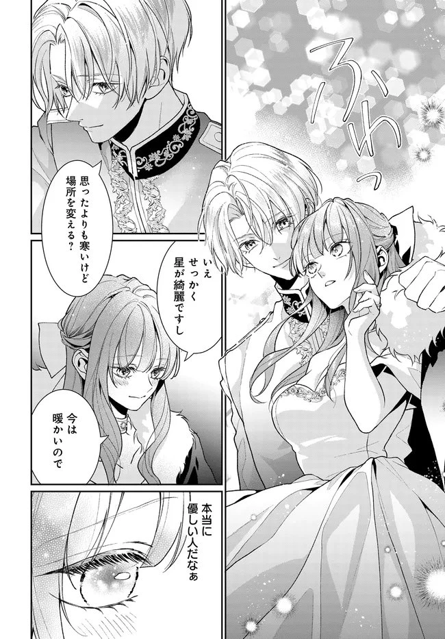 悪役令嬢に転生した私と悪役王子に転生した俺 第18.1話 - 8