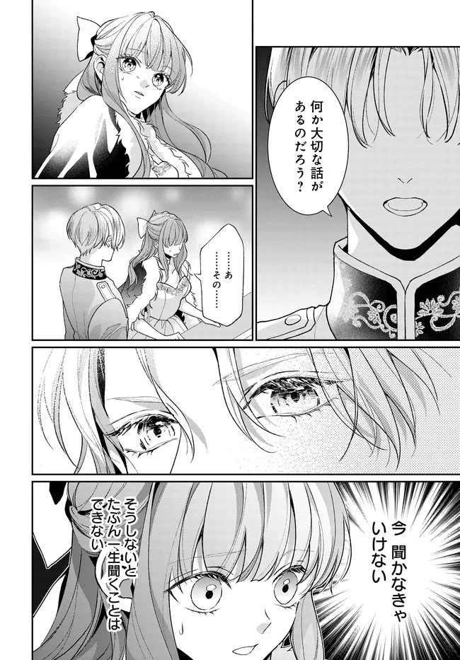 悪役令嬢に転生した私と悪役王子に転生した俺 第18.1話 - 10