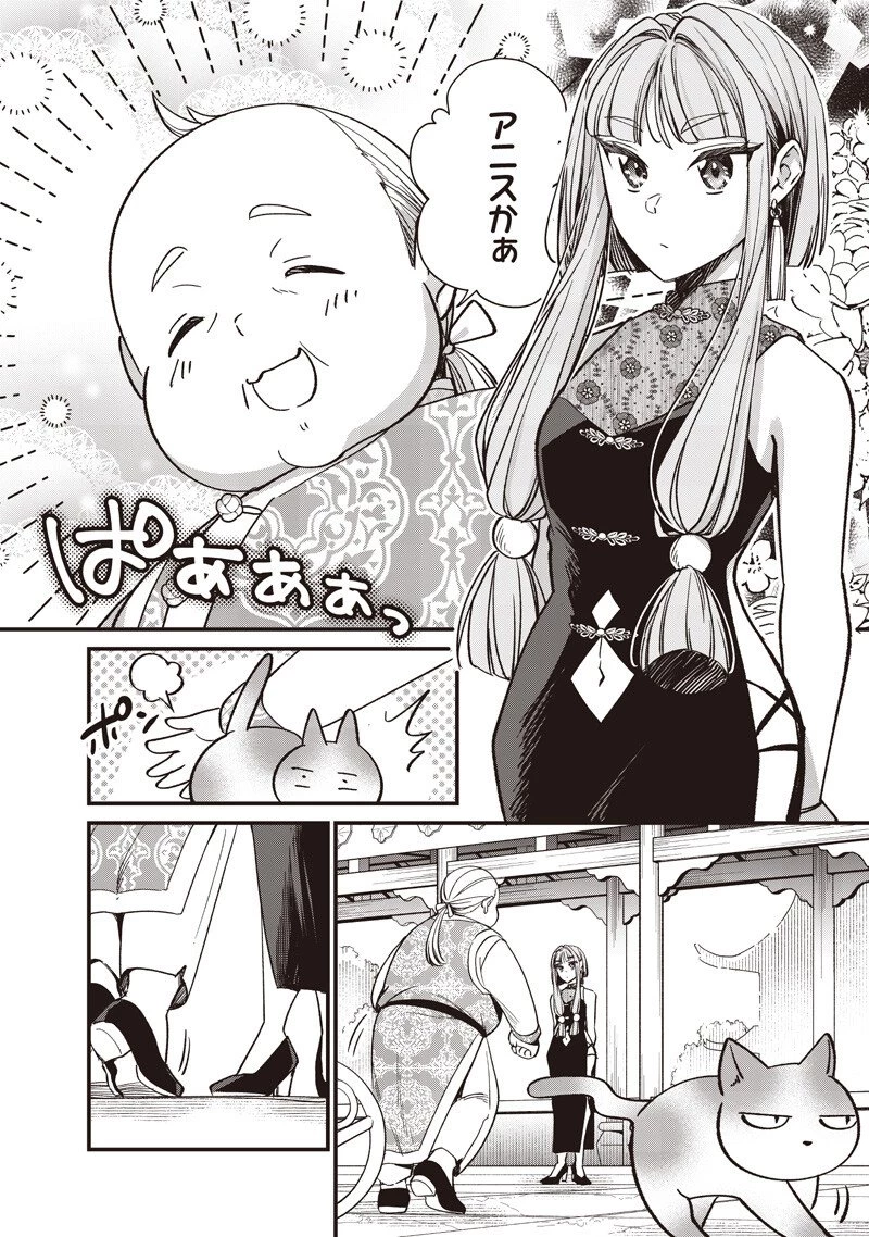 皇帝の孫に転生する皇帝 第48話 - 2