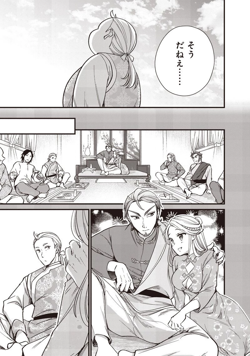 皇帝の孫に転生する皇帝 第48話 - 5