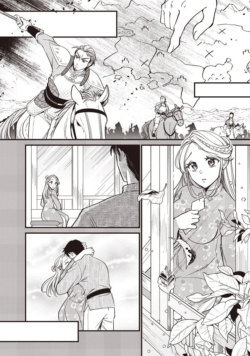 皇帝の孫に転生する皇帝 第48話 - 6