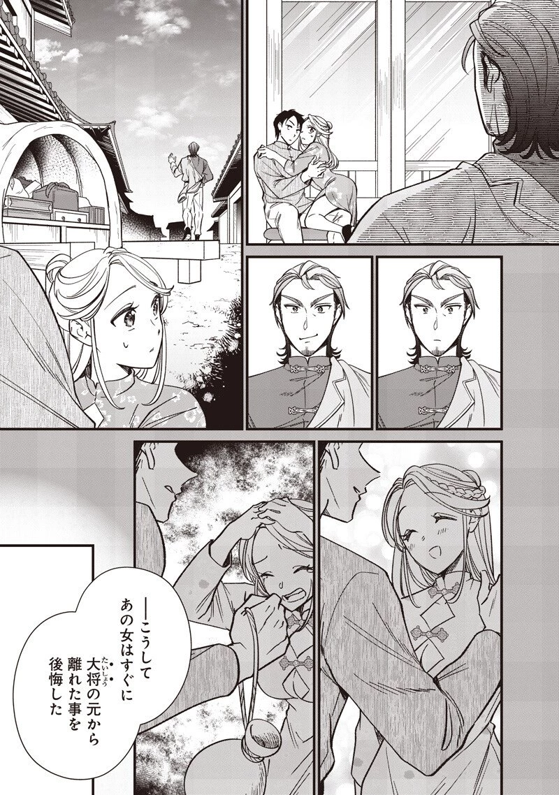 皇帝の孫に転生する皇帝 第48話 - 7