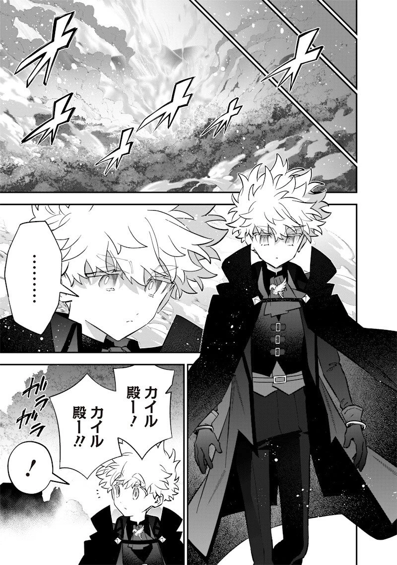 世界に一人、全属性魔法の使い手 第67話 - 15