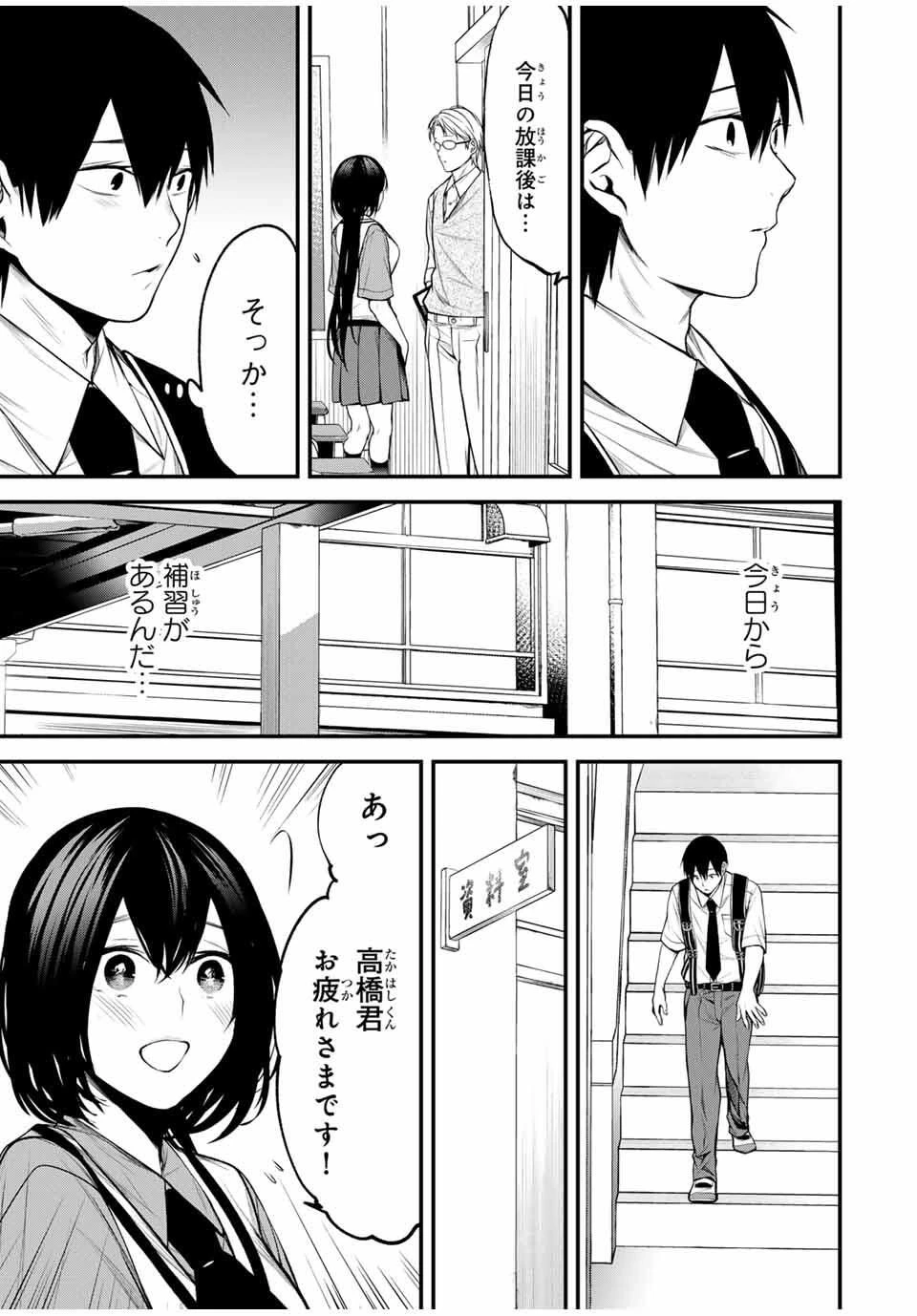 My Neighbor Ms. Kurokawa となりの黒川さん 第32話 - 7