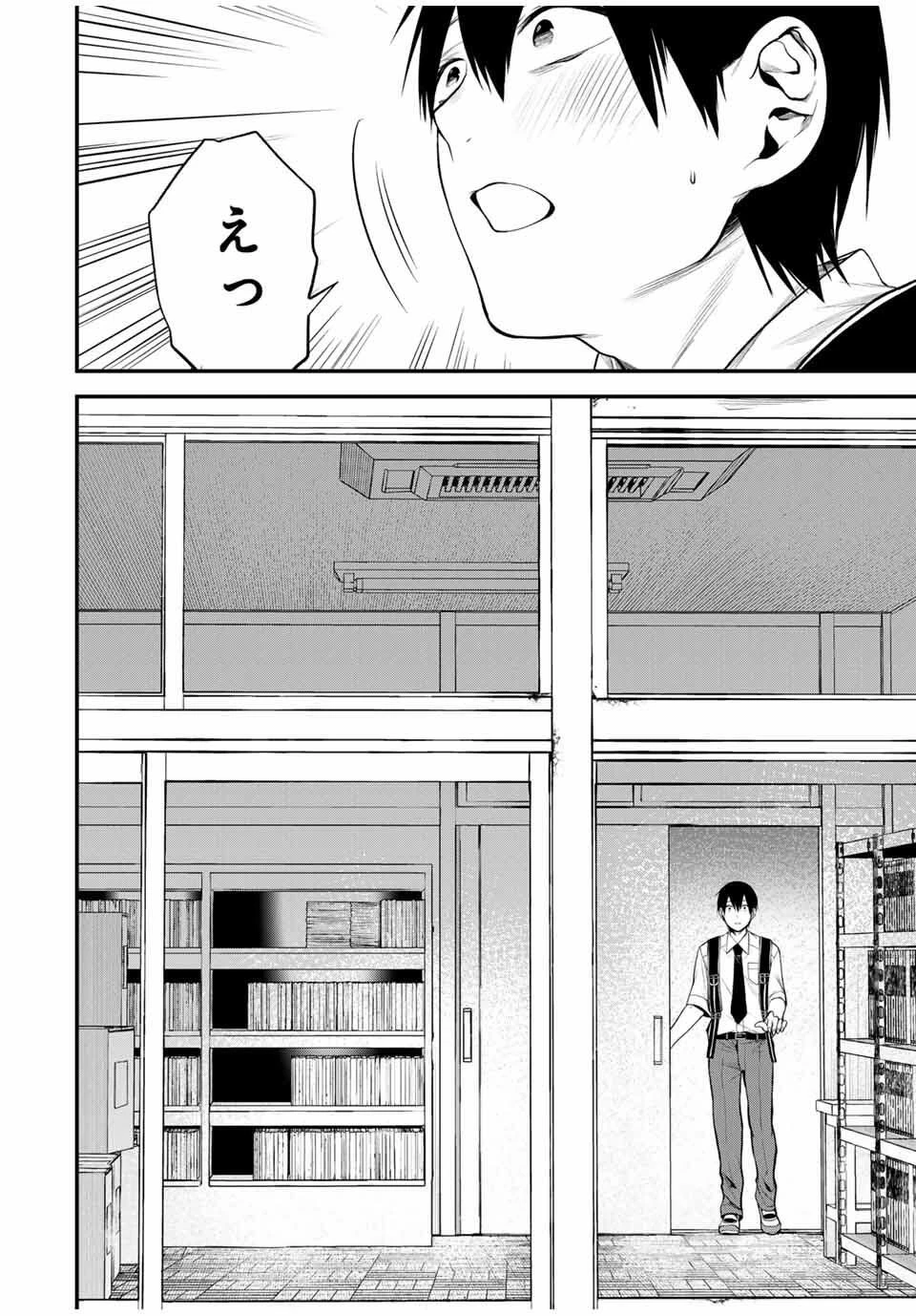 My Neighbor Ms. Kurokawa となりの黒川さん 第32話 - 8