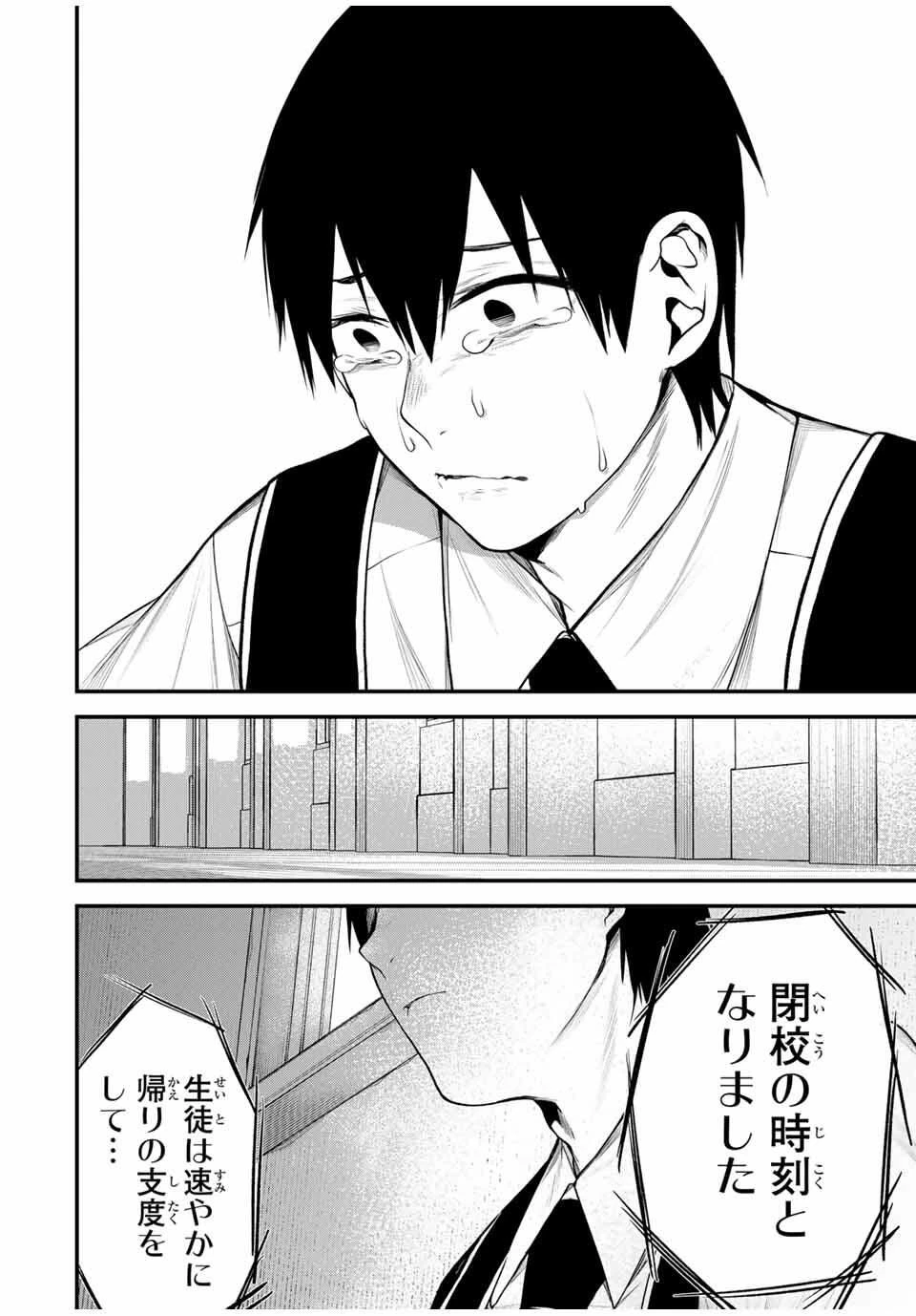 My Neighbor Ms. Kurokawa となりの黒川さん 第32話 - 10