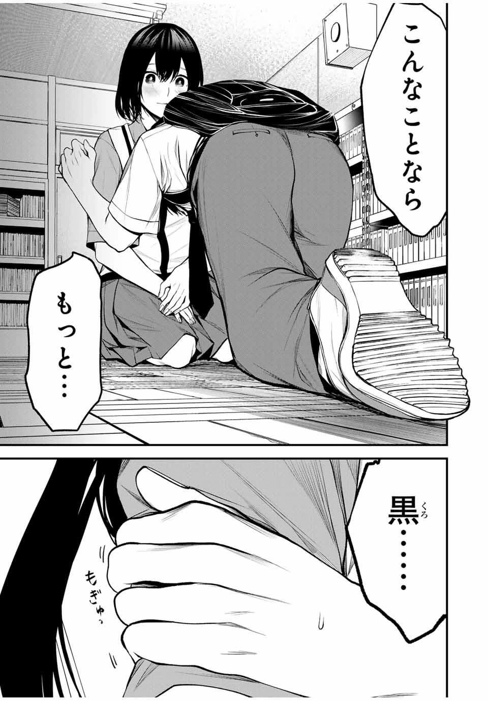 My Neighbor Ms. Kurokawa となりの黒川さん 第32話 - 13