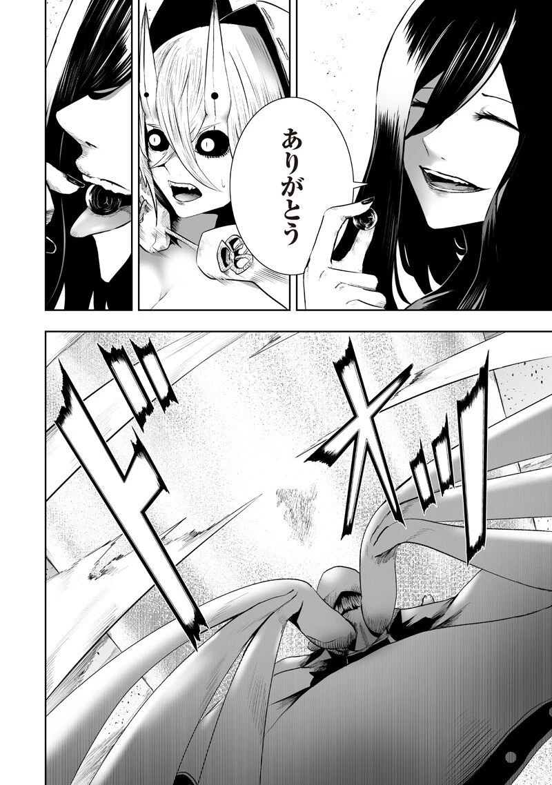 俺だけ不遇スキルの異世界召喚叛逆記～最弱スキル【吸収】が全てを飲み込むまで～ 第143話 - 4