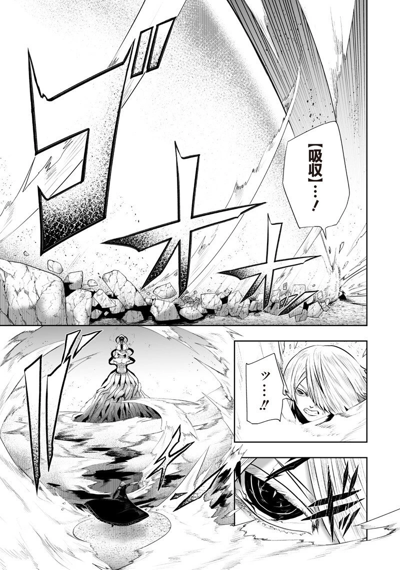 俺だけ不遇スキルの異世界召喚叛逆記～最弱スキル【吸収】が全てを飲み込むまで～ 第143話 - 11