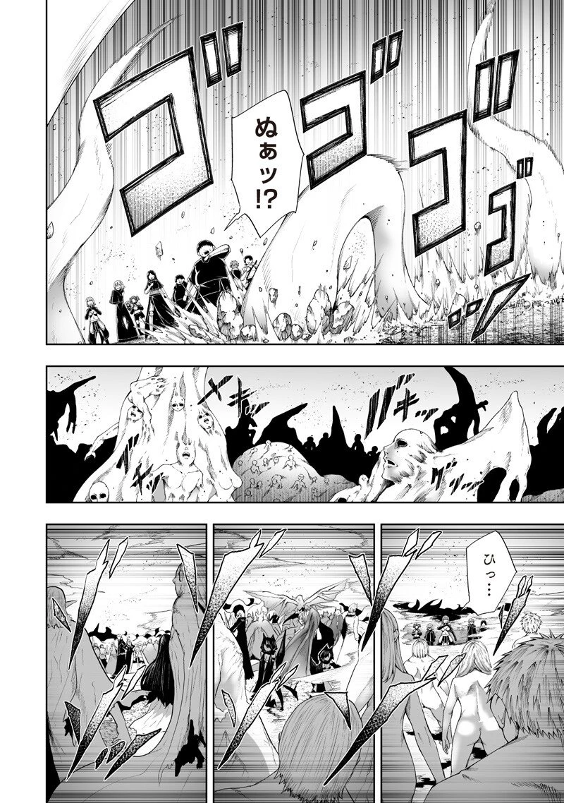 俺だけ不遇スキルの異世界召喚叛逆記～最弱スキル【吸収】が全てを飲み込むまで～ 第143話 - 14