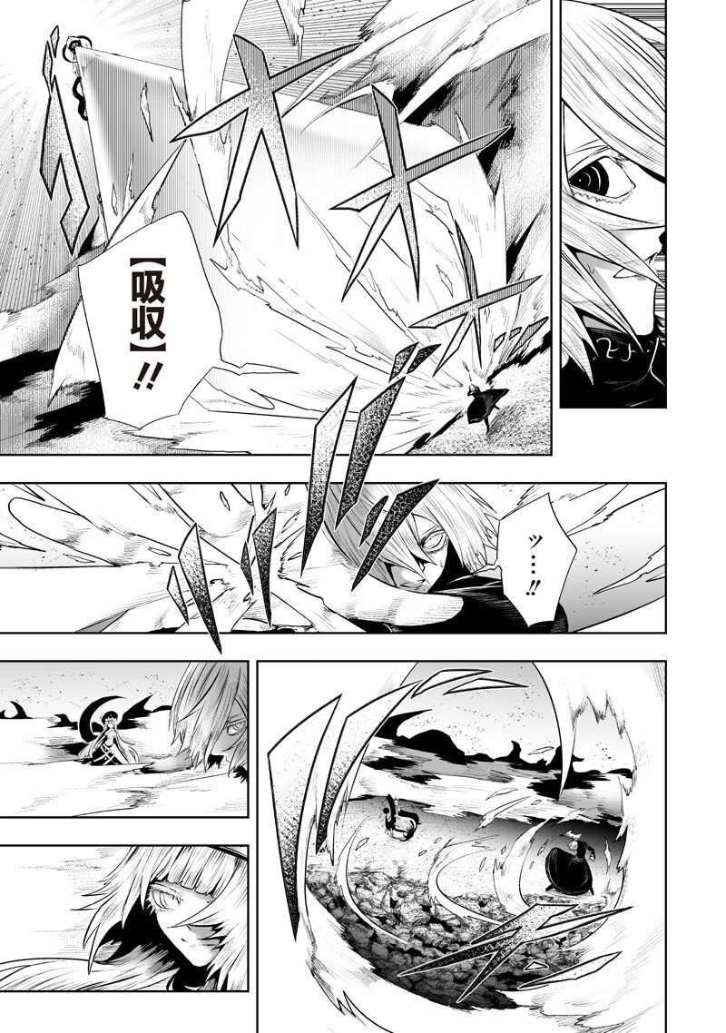 俺だけ不遇スキルの異世界召喚叛逆記～最弱スキル【吸収】が全てを飲み込むまで～ 第143話 - 17