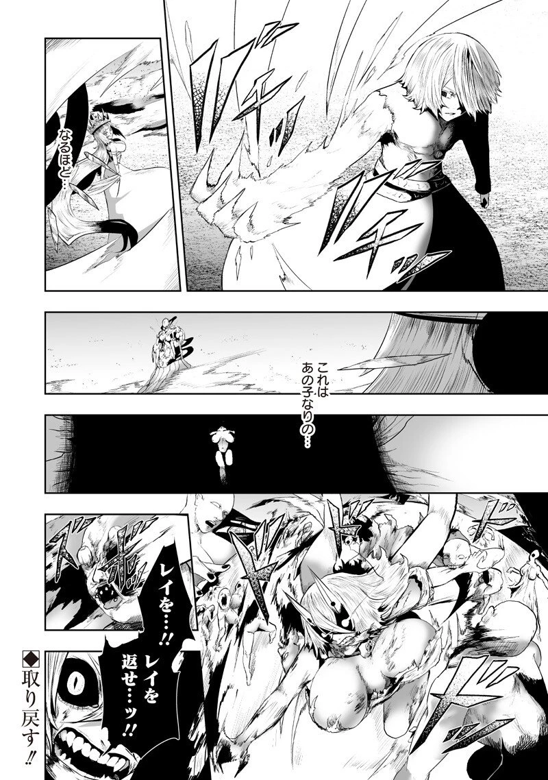 俺だけ不遇スキルの異世界召喚叛逆記～最弱スキル【吸収】が全てを飲み込むまで～ 第143話 - 18