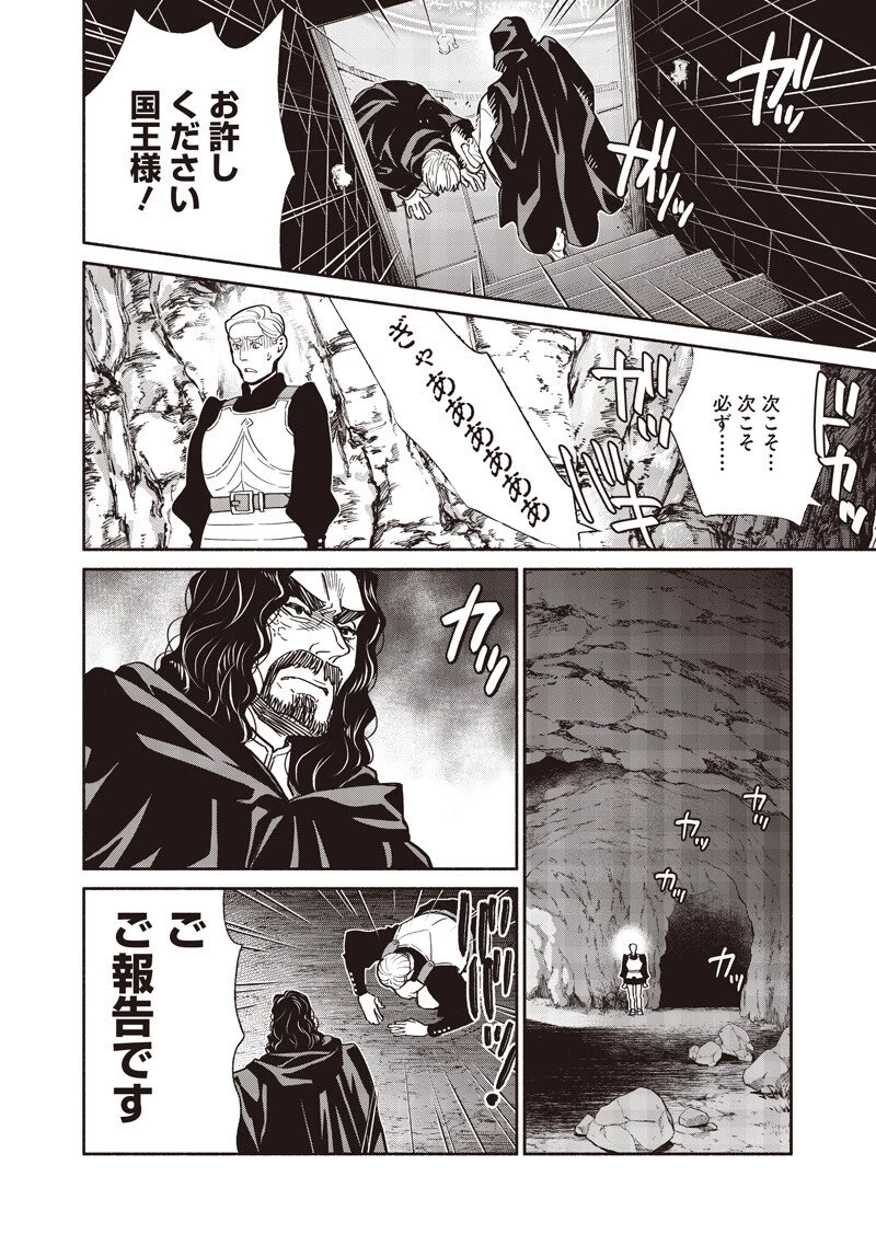 転生ゴブリンだけど質問ある？ 第134話 - 2