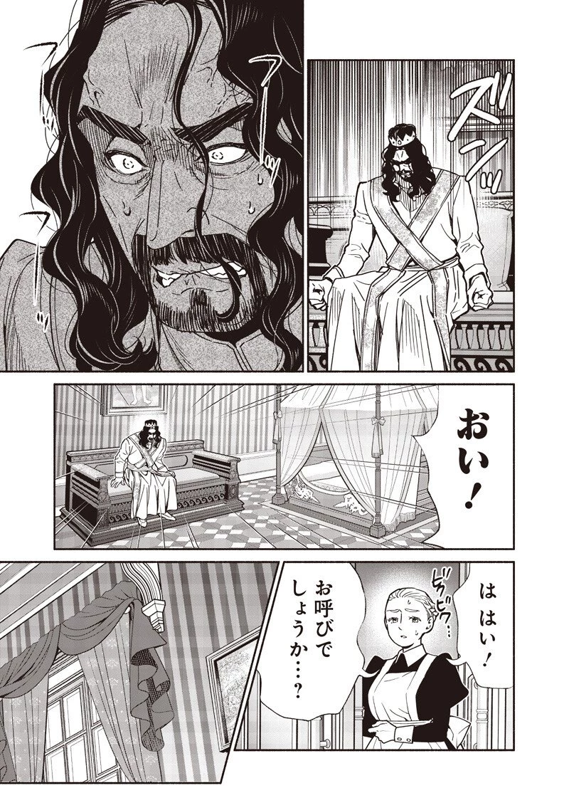 転生ゴブリンだけど質問ある？ 第134話 - 5