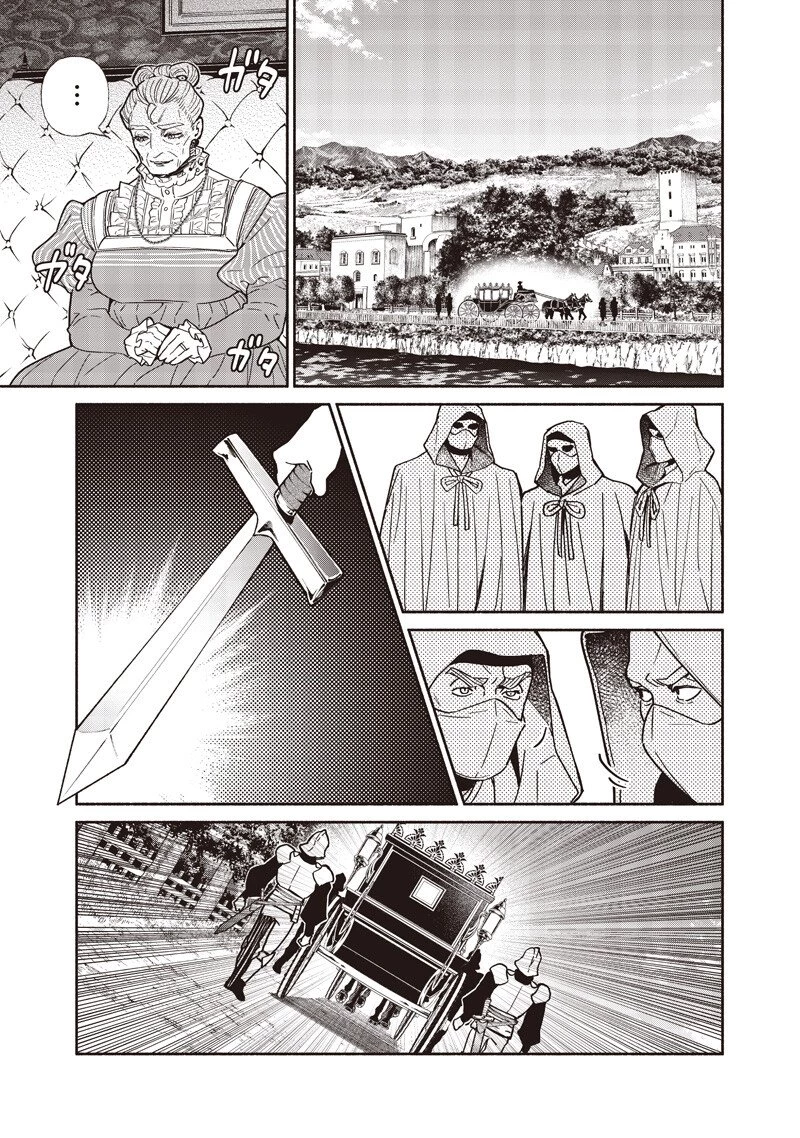 転生ゴブリンだけど質問ある？ 第134話 - 9