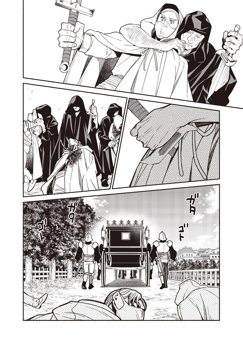 転生ゴブリンだけど質問ある？ 第134話 - 10