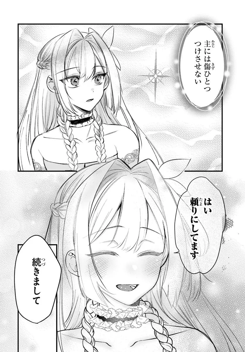 精霊に「お前は主人にふさわしくない、契約破棄してくれ!」と言われたので、欲しがっている妹に譲ります 第4.1話 - 7